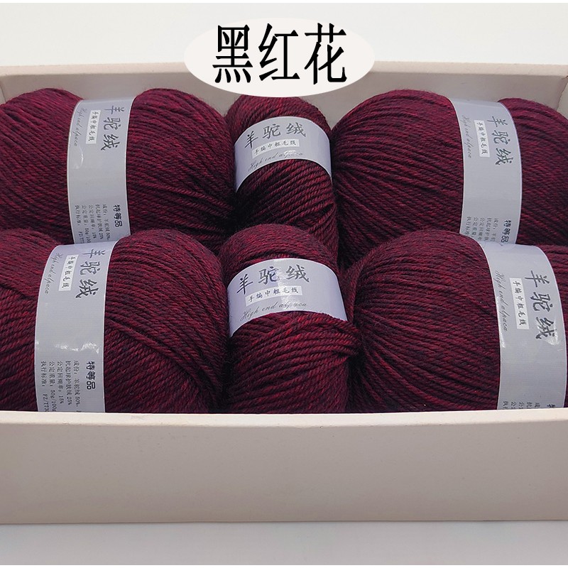 cxwz高档轻奢羊毛中粗毛线团手工编织毛线针织羊毛线织毛衣儿童打毛衣