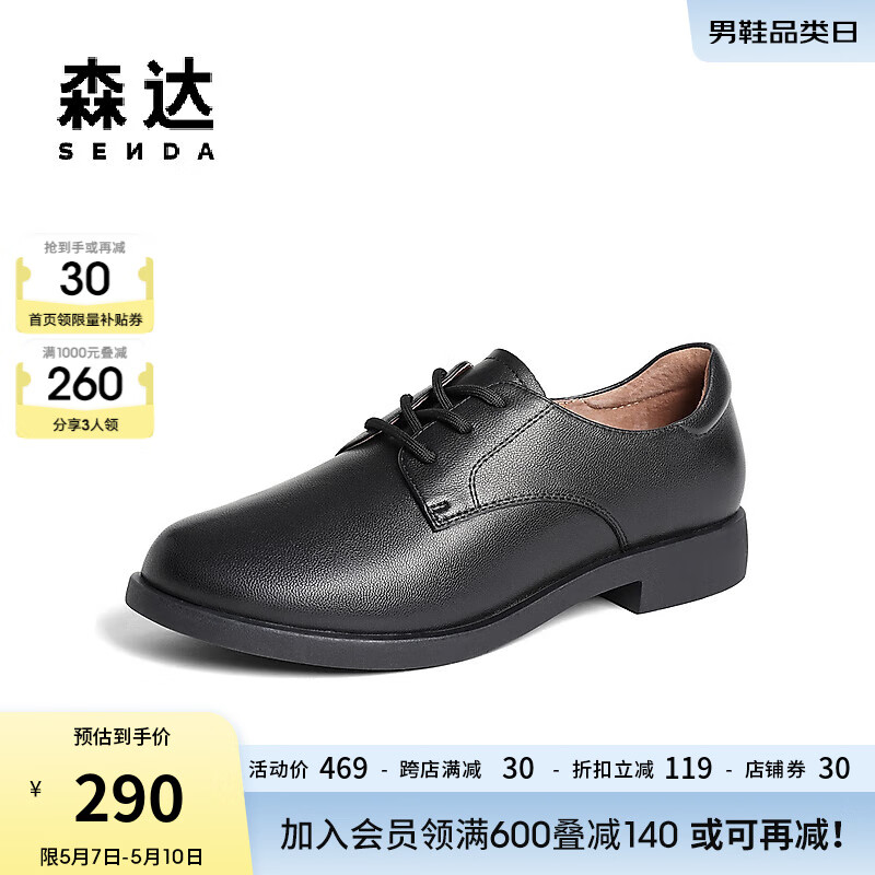 森达平跟单鞋女2024春夏新款商场同款舒适休闲小皮鞋SXQ01AM4 黑色 38