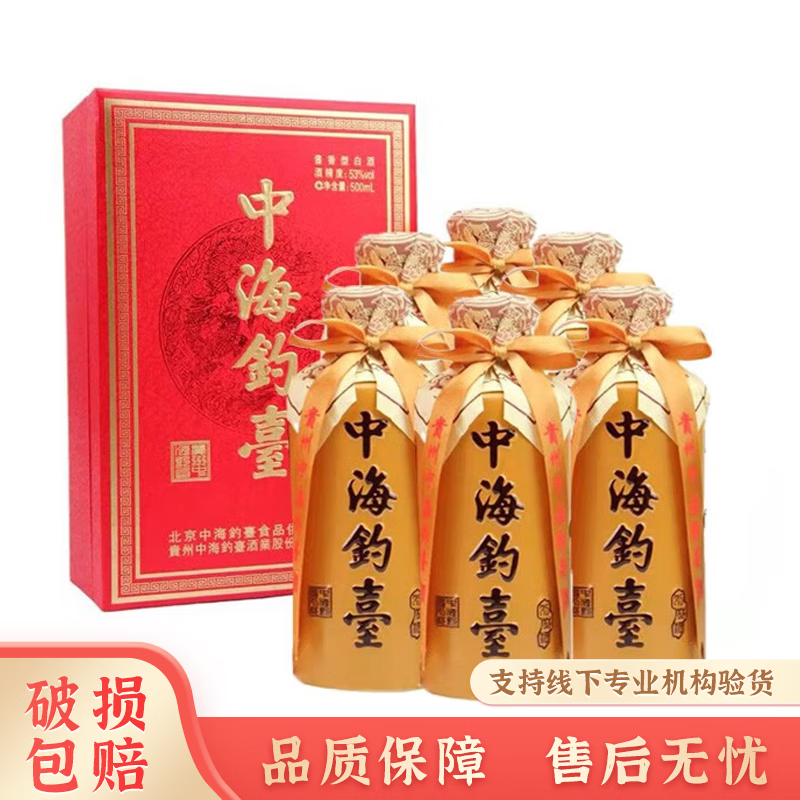 中海钓台 别苑酒 53度礼盒装 酱香型白酒 大曲坤沙酒 商务宴请收藏