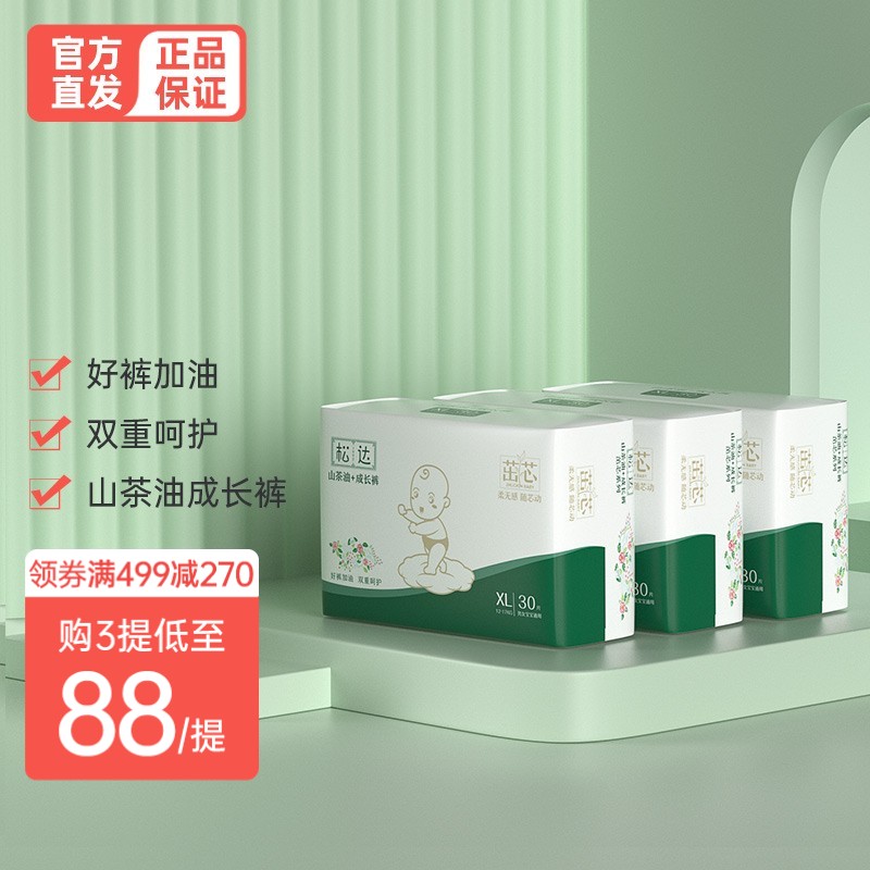 京东母婴玩具 2022-03-24 - 第29张 | 最新购物优惠券 京东母婴玩具 2022-03-24 - 第29张 | 最新购物优惠券