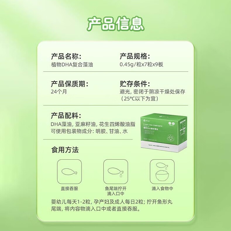 君宝康DHA植物藻油 高含量DHA 婴幼儿儿童宝宝孕妇dha 63粒/盒 【实惠套组】 63粒*3盒 加赠1盒，实发252粒