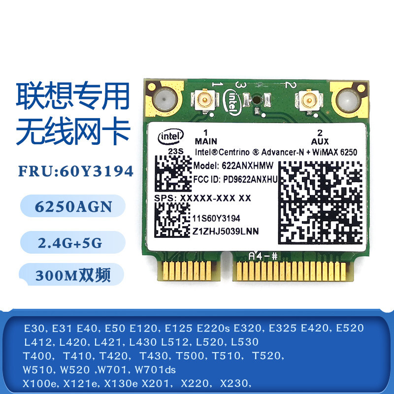 联想t410 x01 v470x30 z370 z470g470笔记本双频5g无线网卡 全新