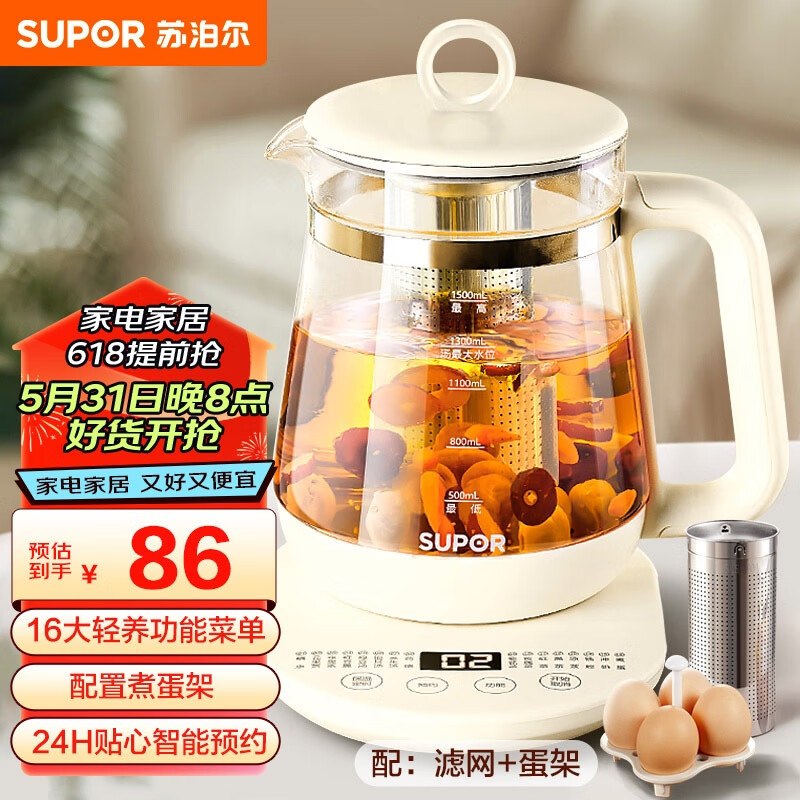 苏泊尔（SUPOR）1.5L养生壶热水壶 煮茶器煮茶壶 电水壶 恒温电热水壶 保温花茶壶烧水壶 带滤网 SW-15YJ11A