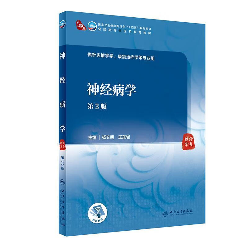 学