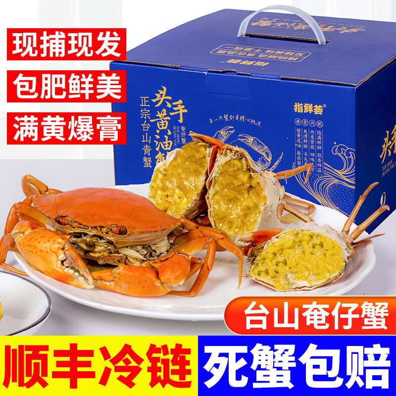 正宗台山黄油奄仔蟹蟹平价版黄油蟹鲜活青蟹2斤顺丰