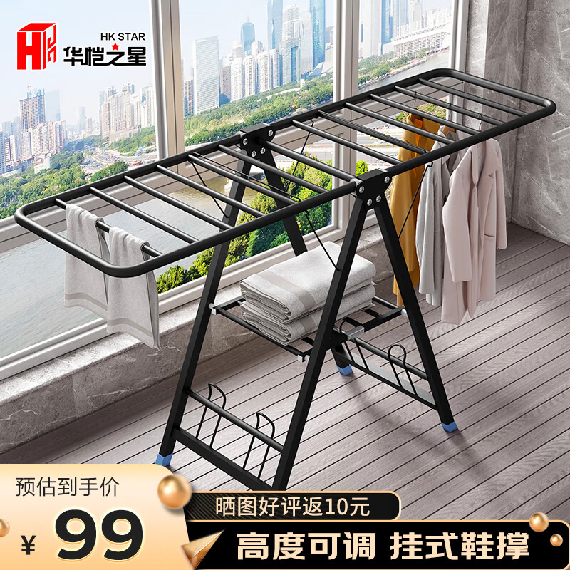 华恺之星 晾衣架落地折叠翼型晒衣架室内外阳台晾衣杆晒被子架 YJ30属于什么档次？
