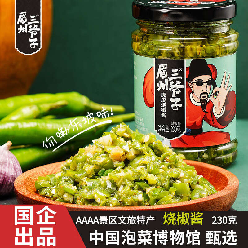 调味品电商最低价查询方法|调味品价格历史