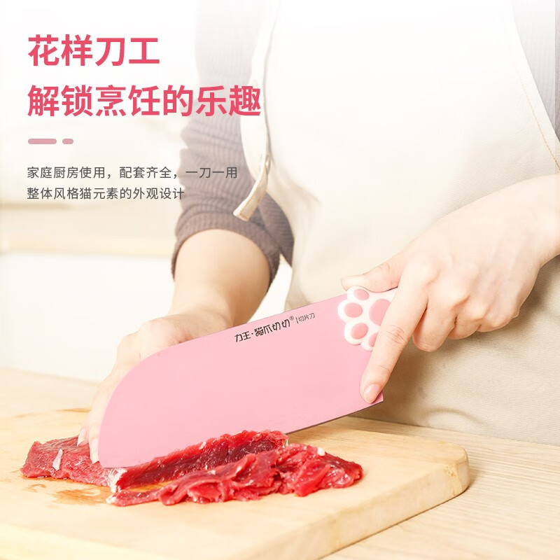 力王（LIVEON）力王·猫爪切切联名款厨房套装刀具组合女士五件套厨具萌创意送礼  粉色套刀-简约装