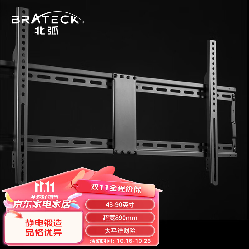 Brateck43-90ӢС׵ӹҼܻΪ֧ӻҼֵܷӼܹұ70/75/85TCLX35ʵ89Ԫ