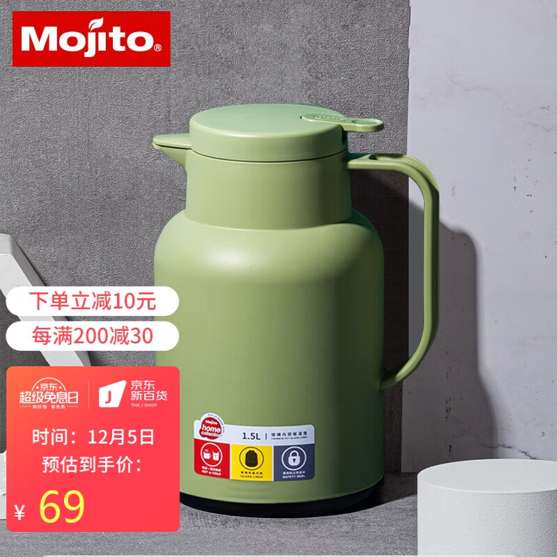木吉乇日本mojito保温壶玻璃内胆热水壶家用办公室暖壶大容量开水瓶 1.5L 牛油果绿