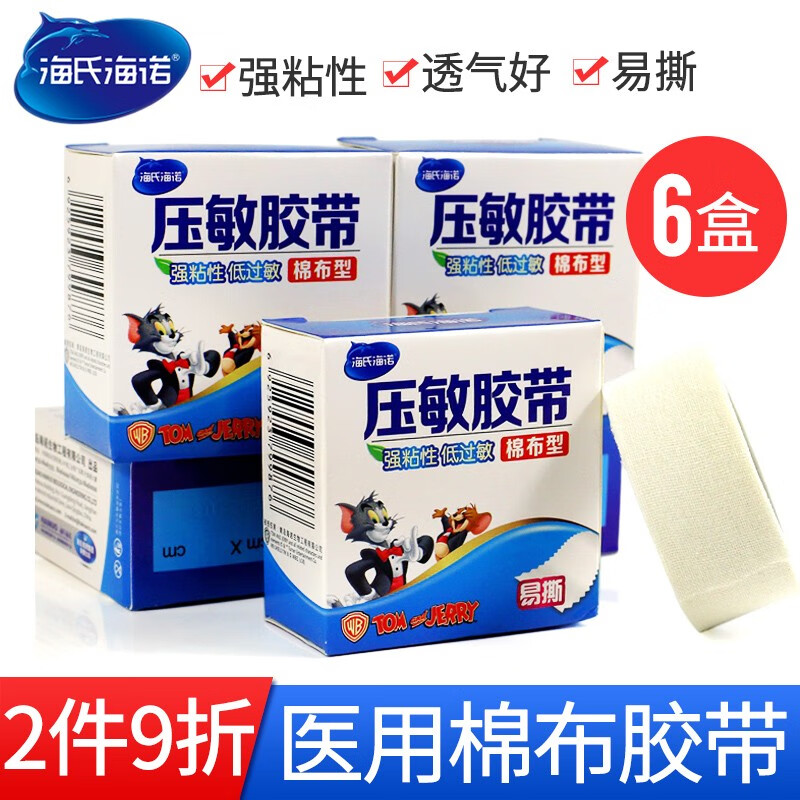 jd健康6医用橡皮膏压敏胶布纯棉布高粘度透气 一次性扎胶 2x300cm/盒