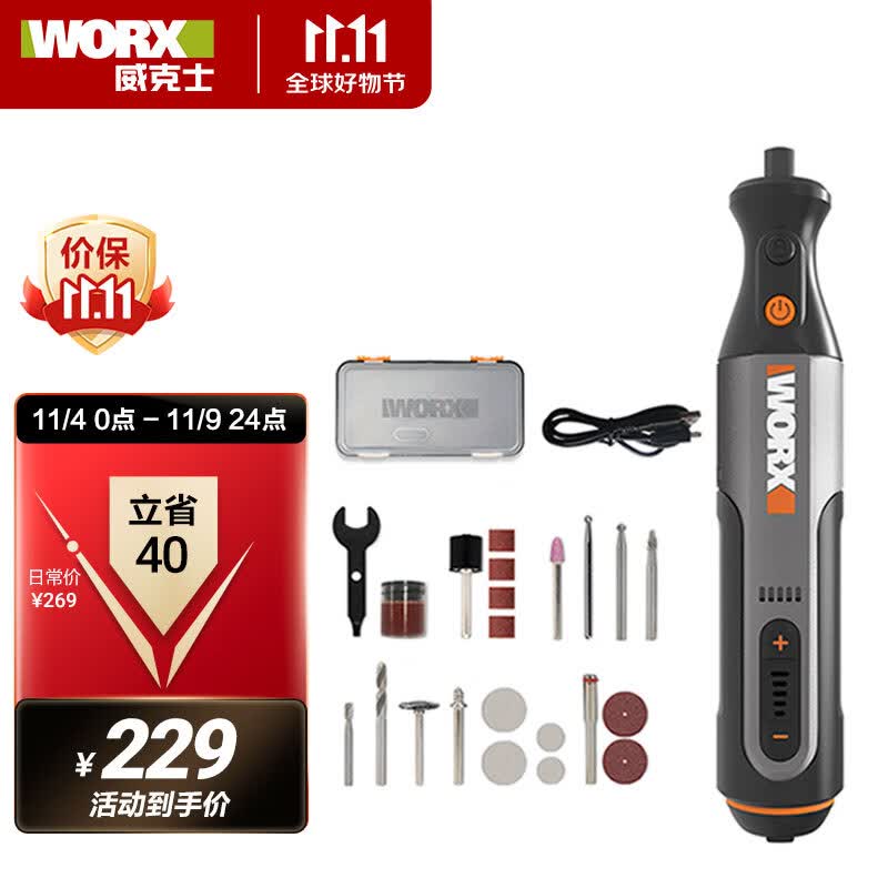 威克士小型锂电电磨机WX106手持打磨工具切割机抛光神器电磨笔怎么样,好用不?