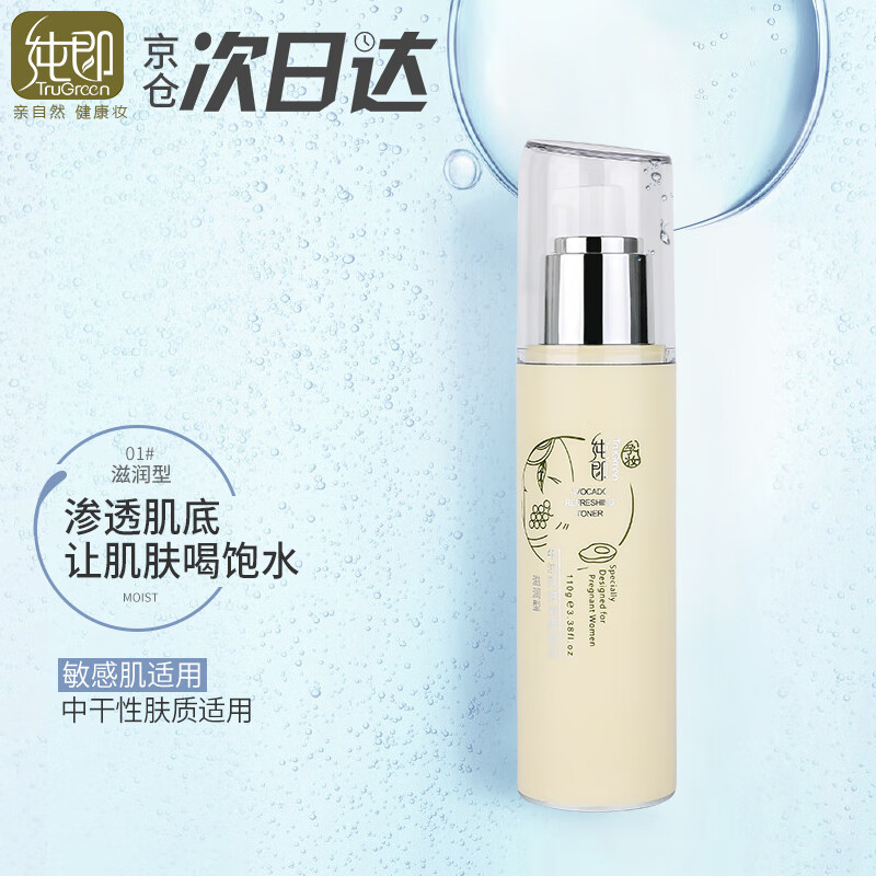 爽肤水化妆水历史低价查询|爽肤水化妆水价格走势
