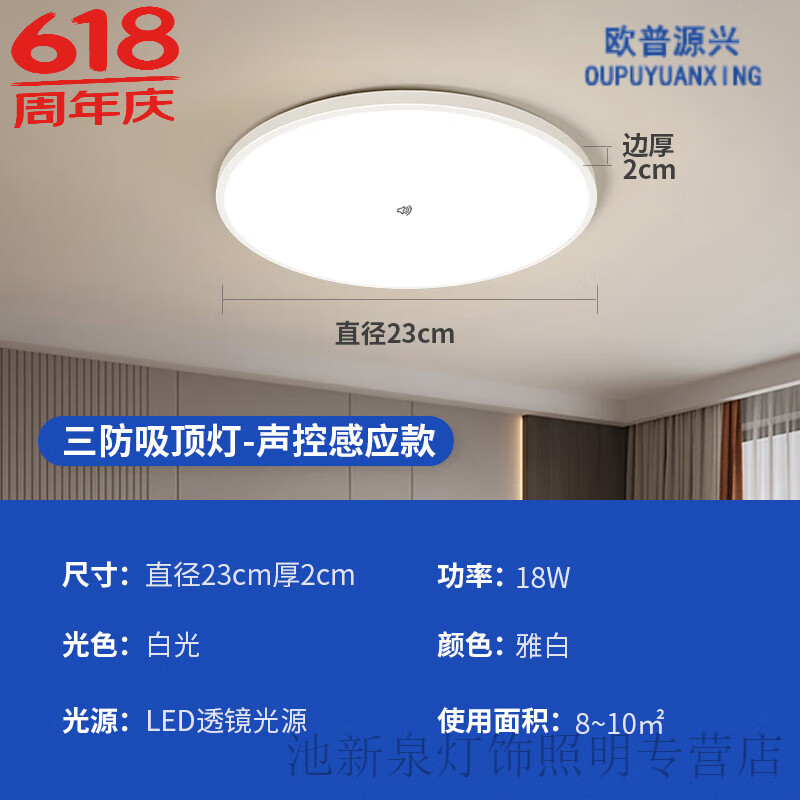 欧普源兴明装人体感应筒灯免开孔过道走廊玄关阳台雷达吸顶led天花灯