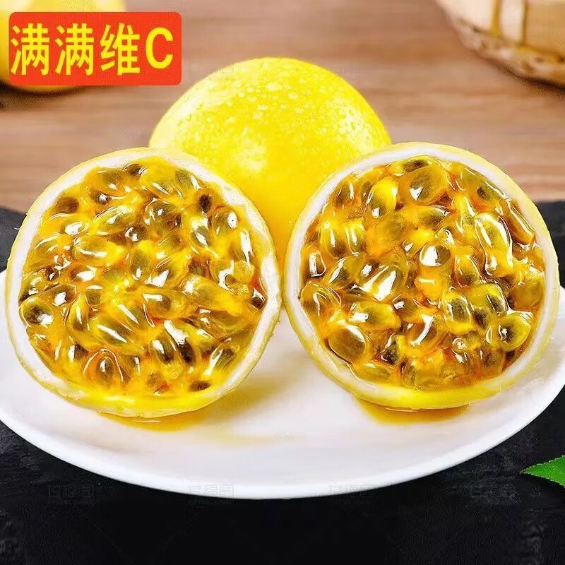 张小壮 百香果 黄金果 广西钦蜜9号黄金百香果新鲜生鲜白香果水果 精选2.8-3斤(单斤10-13个)