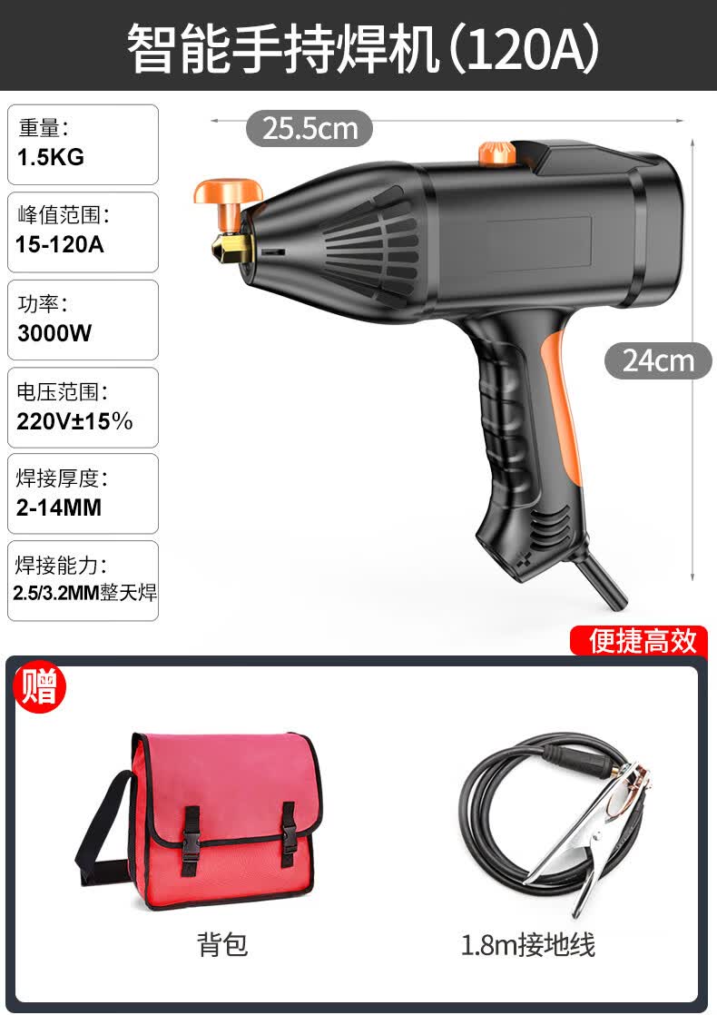 便捷式小型迷你全自动工业级电焊神器无需焊把 智能手持焊机