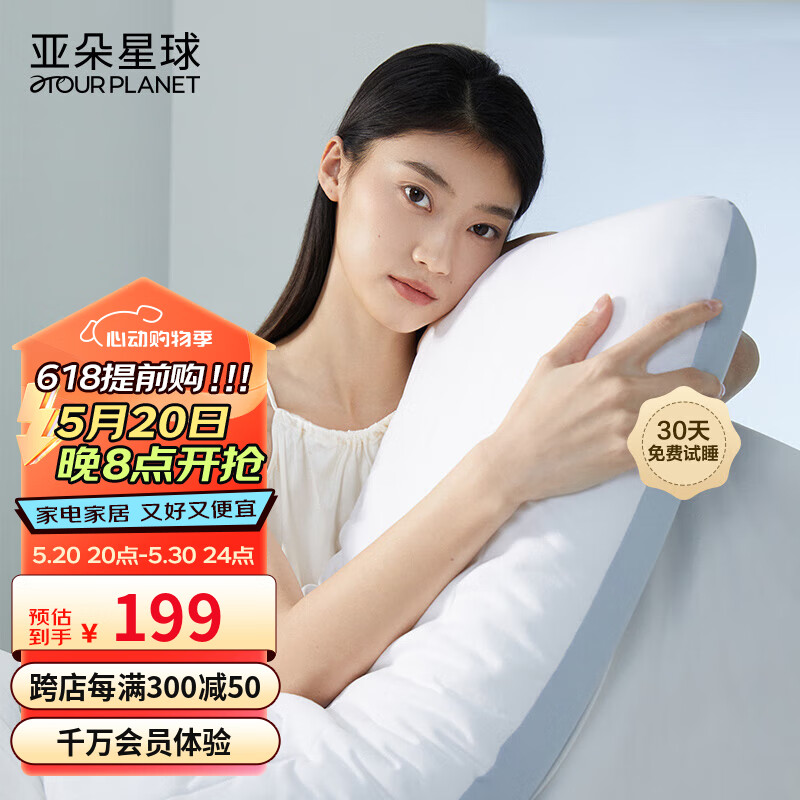 亚朵星球枕头睡眠记忆棉颈椎枕芯酒店慢回弹睡觉专用单个单人低枕