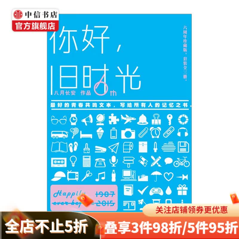 你好，旧时光
