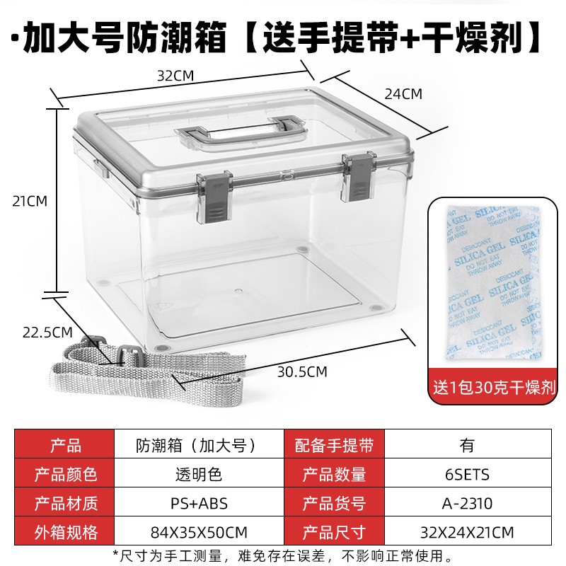 优适家品（UTEKI） 密封收纳箱透明防潮箱装衣服整理箱大号书本玩具塑料储存箱 加大号【手提带+干燥剂】