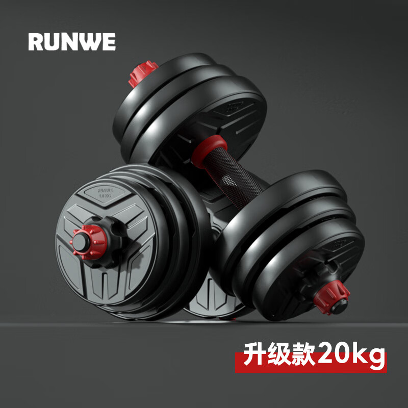 百亿补贴：朗威哑铃男士可调节杠铃套装家用健身器材壶铃可拆卸亚铃包胶锻炼组合 高级黑20kg=10kg*2 基础无把手