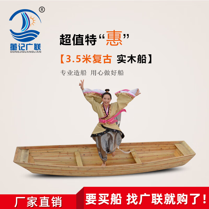 5米仿古实木船玻璃钢包木保洁船养殖船景观装饰船钓鱼船