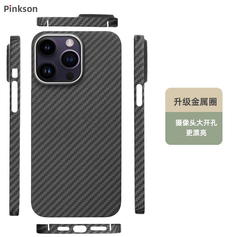 Pinkson 苹果14Pro手机壳iPhone14ProMax凯夫拉芳纶碳纤维保护套超薄全包磨砂硬壳防摔配件新款 【黑色-保护圈款】1500D芳纶 【iPhone14 Pro Max】 京东折扣/优惠券