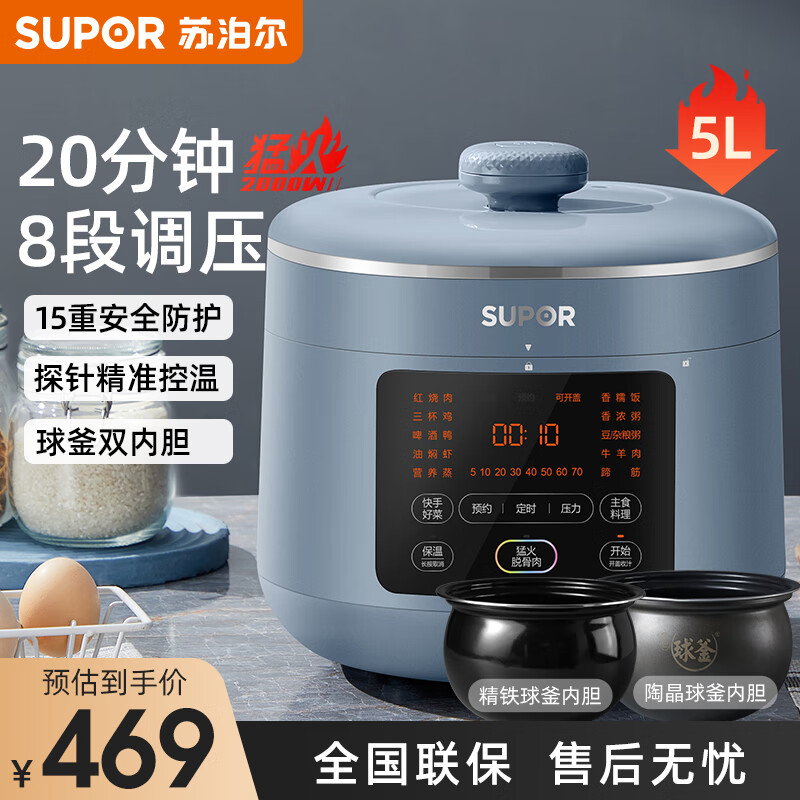 苏泊尔（SUPOR）5升猛火电压力锅微压多功能高压锅上蒸下煮2000W双胆压力锅家用球釜电高压锅  SY-50FC8902Q