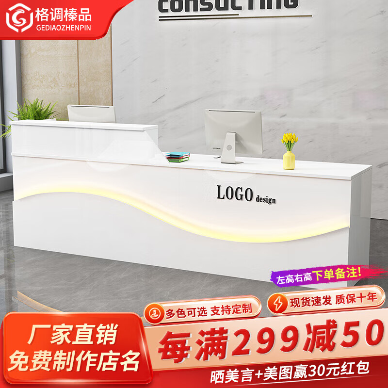 格調(diào)榛品前臺接待桌收銀臺吧臺桌接待臺柜臺工作臺服裝美容理發(fā)店公司前臺 白色+氛圍燈 100*60*100