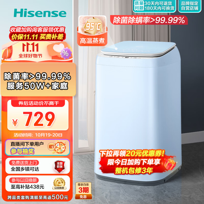 海信（Hisense）小哈利波轮洗衣机全自动 3公斤迷你洗衣机小型 儿童婴儿内衣洗衣机 高温蒸煮XQB30-M108LH以旧换新使用感如何?