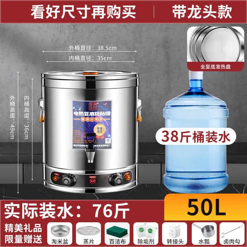 TAOLI电汤桶商用电加热熬汤桶煮粥桶不锈钢烧水桶大容量电煮粥桶卤水桶保温桶 (煮粥-卤水)50L带龙头304全复底怎么样,好用不?