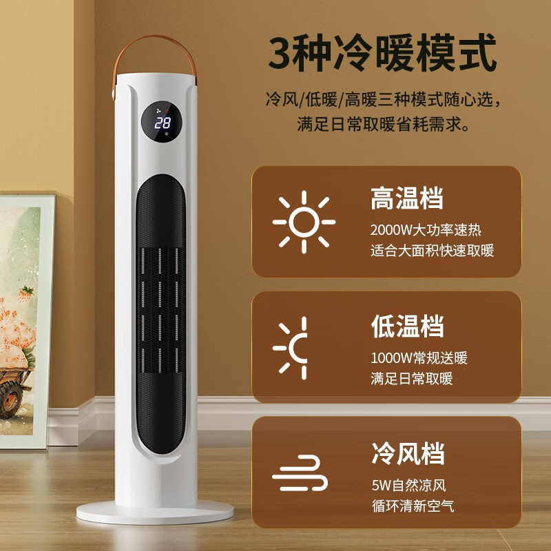 三角牌（Triangle) 取暖器暖风机电暖器电暖气热风机家用浴室卧室办公室塔式立式小太阳电热扇 奶白塔扇2000W【机械款】两档调温