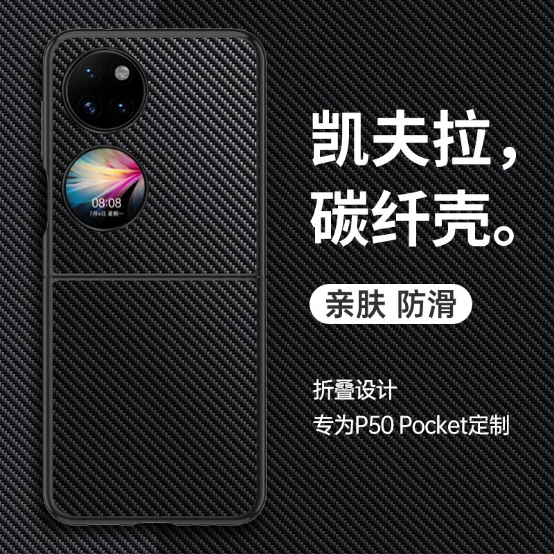 亨曼【好物优选】适用华为P50Pocket手机壳昆仑素皮PocketS保护套男女 【罗兰紫】 华为 Pocket S(BAL-AL60)