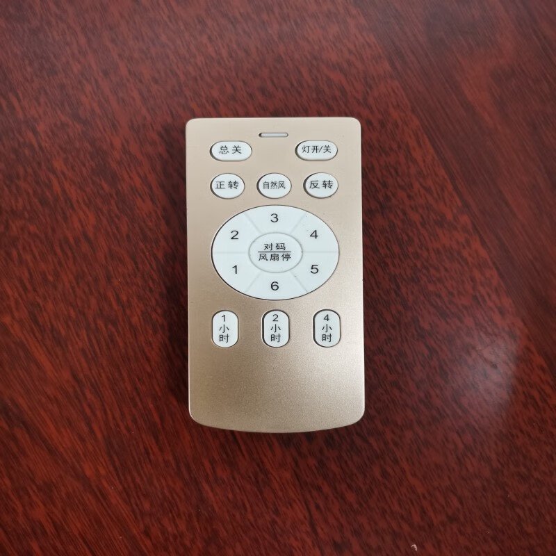 械之光带电风扇灯吊扇灯遥控器接收器万能通用隐形风扇灯摇控器控制器