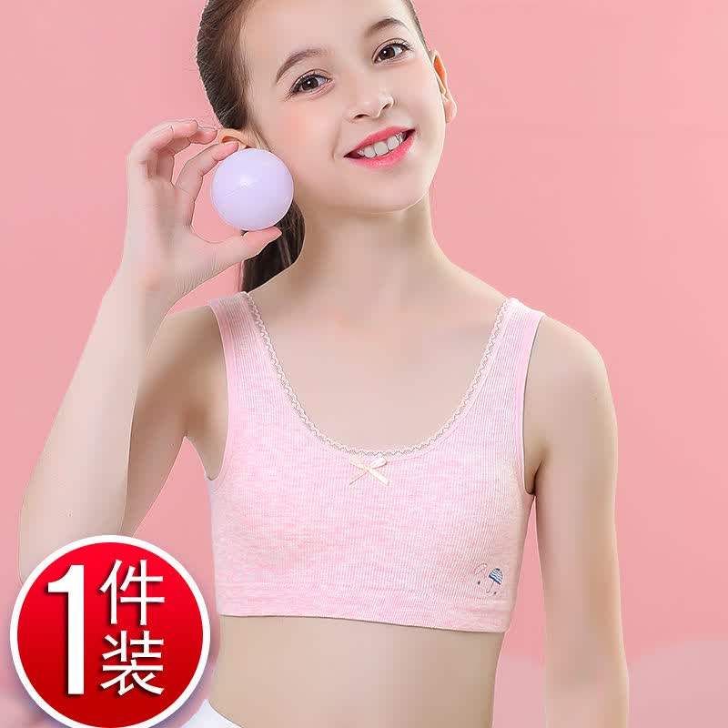 发育期小背心女学生9-12小学初中生16岁女孩女童大童内衣少女文胸 【1