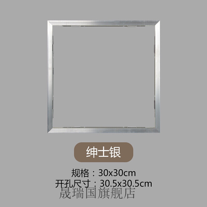 集成吊頂轉(zhuǎn)換框平板燈浴霸轉(zhuǎn)接框明裝暗裝鋁合金邊框300x300x600 全鋁暗裝框(30*30)銀色 加厚款