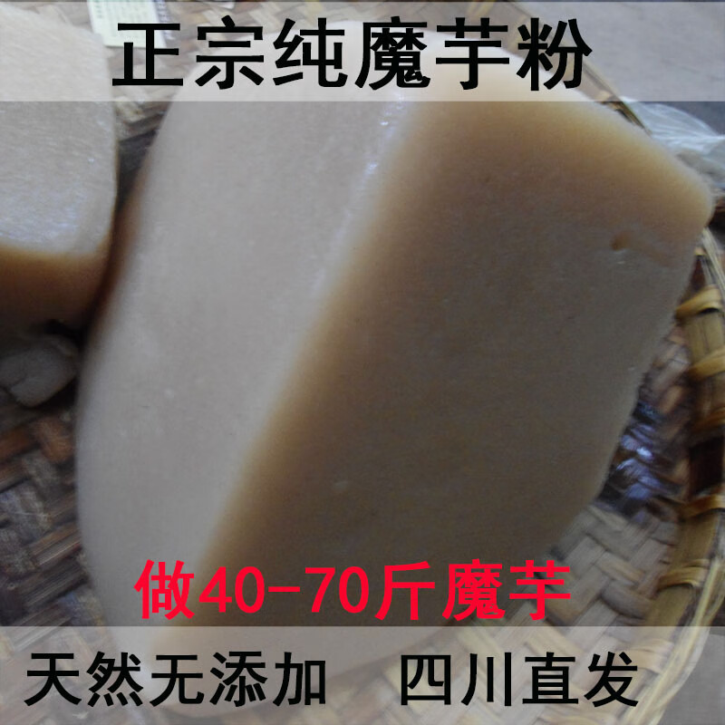 i四川魔芋粉純粉新鮮天然黑精粉散裝正宗家用代餐自制干魔芋豆腐粉 黑1+堿量勺教程 1000g
