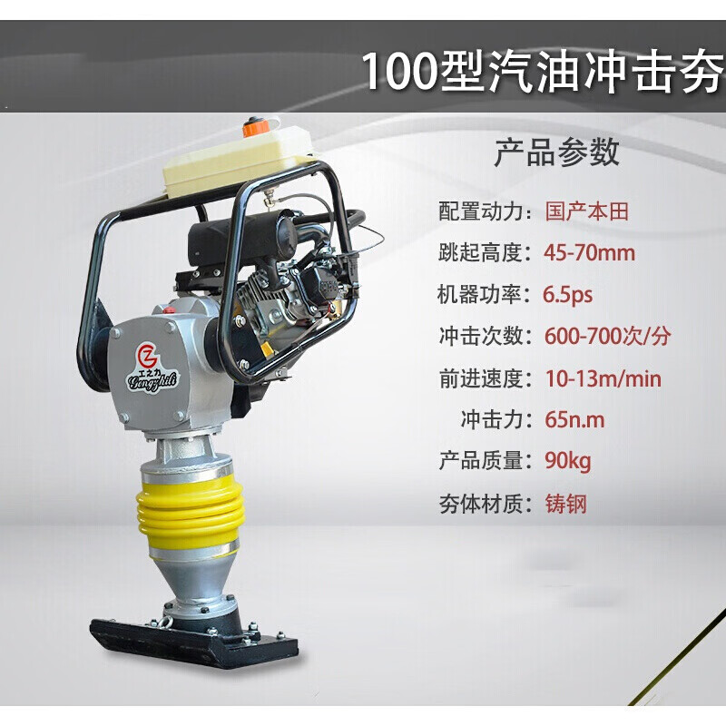 220v380v电动汽油柴油打夯机冲击夯地基夯实机电夯夯土机建筑机械 100