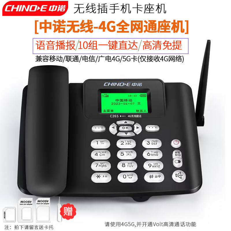 插卡移动电话机(插卡移动电话座机价格)
