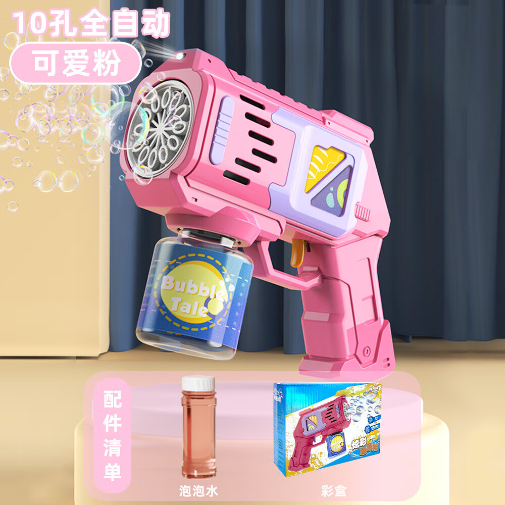 启龙抖音爆款泡泡机加特林全电动10孔泡泡枪泡泡水摆地摊批发儿童玩具