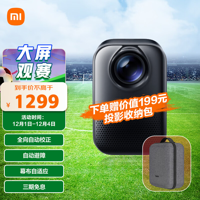 小米 Redmi 投影仪 Pro 家用投影机 智能家庭影院