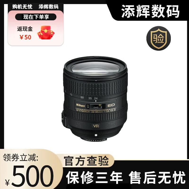 5-4.5g ed vr 单反变焦镜头 全新港货[店保五年] 尼康口 官方标配