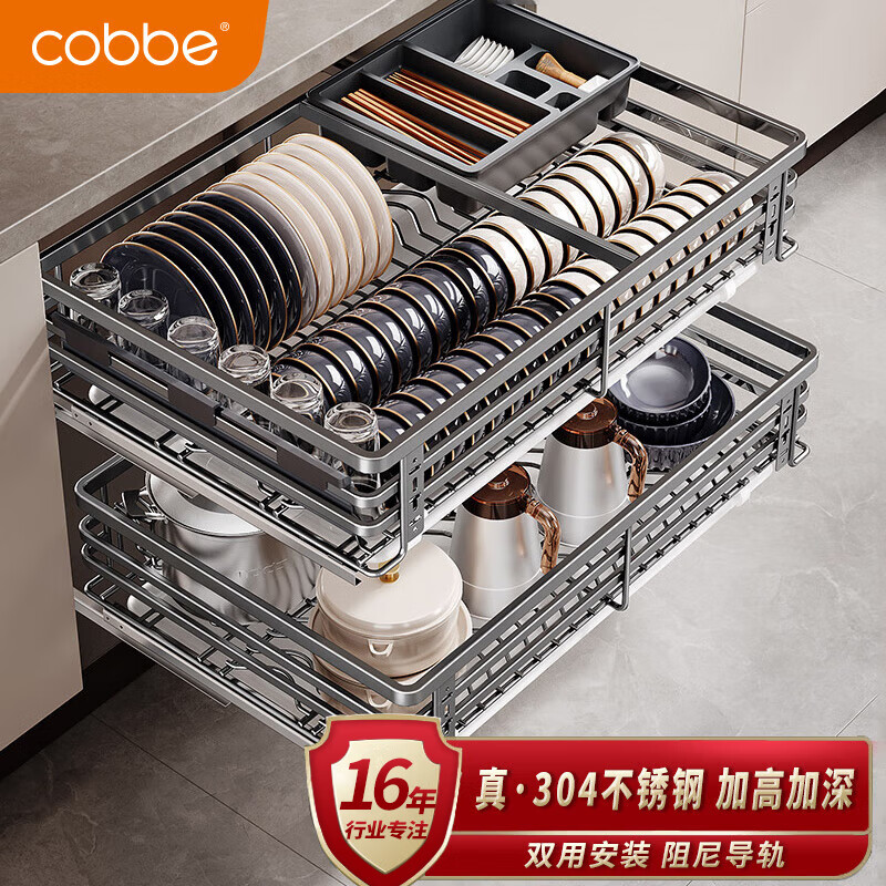 卡贝（cobbe）拉篮厨房橱柜304不锈钢厨柜碗筷抽屉式碗篮置物架调味拉蓝碗碟架
