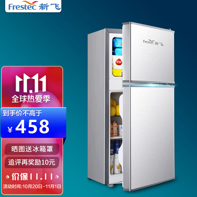新飞（Frestec）小型冰箱双门家用宿舍寝室冷藏冷冻小冰箱双开门式迷你电冰箱节能保鲜双门小冰箱特价 76A128双门银色-48L