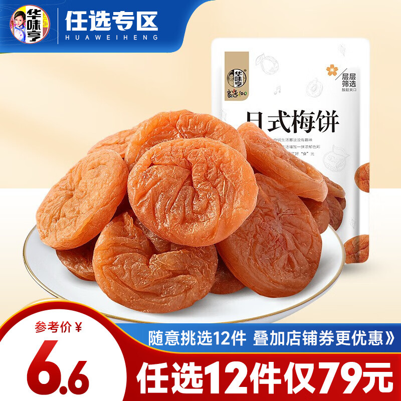 58 以上節約 茨城土産 梅のお菓子 お手みやげ 甘露煮 青梅 餅菓子