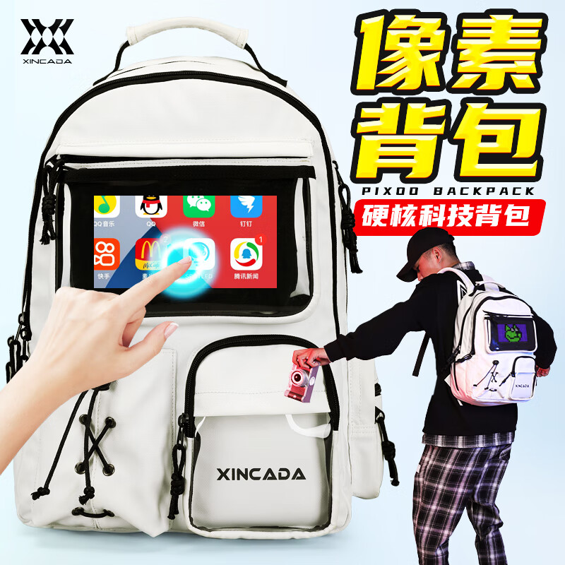 XINCADA背包男LED显示屏幕像素潮流双肩包男士学生书包大容量旅行电脑包 白色
