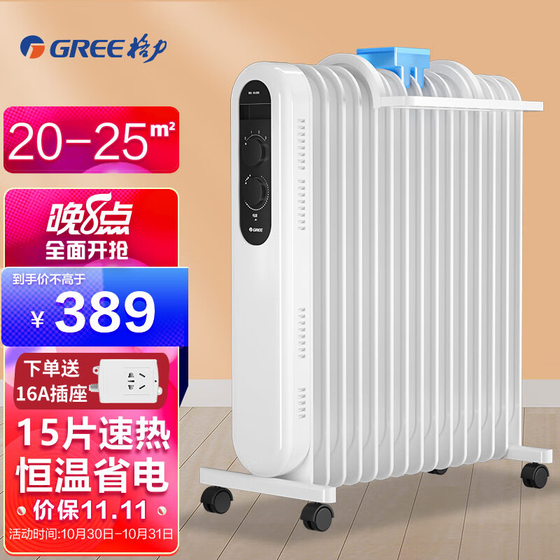 京东数码家电 2021-10-31 - 第22张 | 最新购物优惠券 京东数码家电 2021-10-31 - 第22张 | 最新购物优惠券