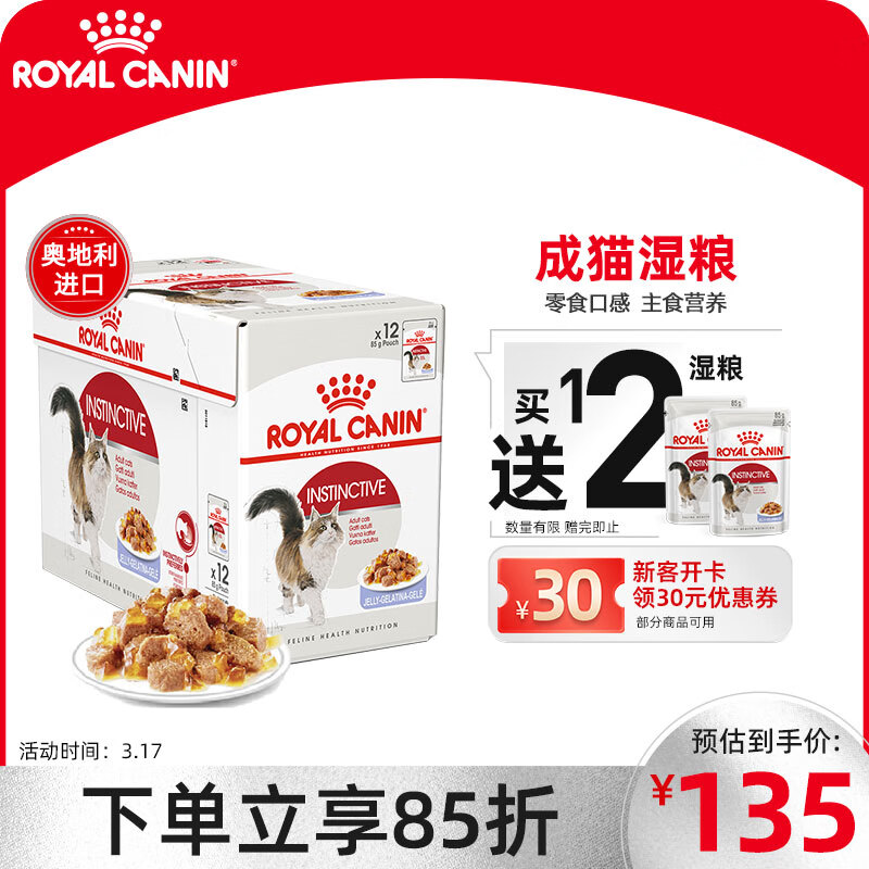 评价参考皇家猫粮猫粮罐头怎么样好不好？分享三周感受告知