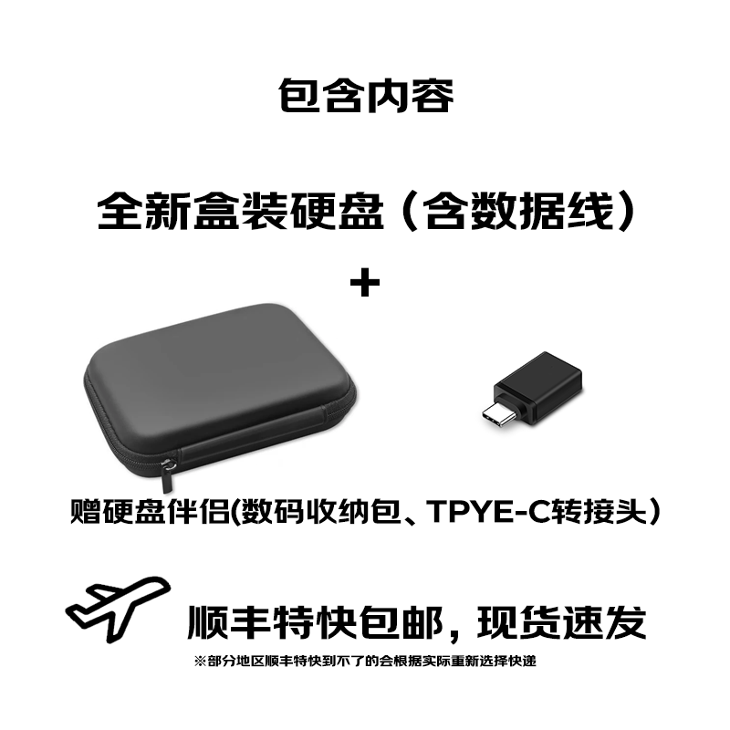 东芝（TOSHIBA）移动硬盘高速 便携外置机械存储兼容MAC电脑OTG手机大容量硬盘 A5经典旗舰系列 4TB