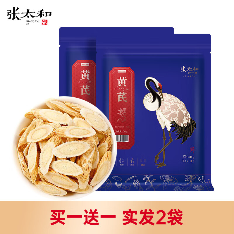 张太和 黄芪切片50g 甘肃黄芪 黄芪茶 可搭配枸杞红枣党参 黄芪切片50克*1袋