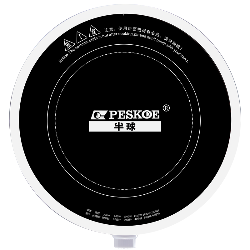 半球（PESKOE） 圆形电磁炉 家用电磁灶 多功能迷你小电炉灶 火锅炉套装 2200W无极旋钮调温 简约白【单机款】